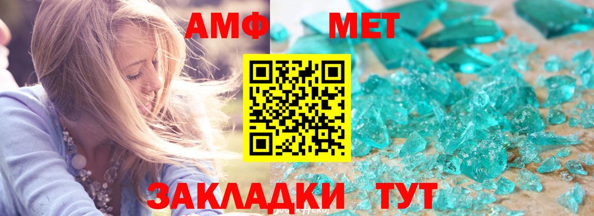 Amphetamine  Амфетамин 98%  Амфетамин  MEGA   Воткинск  Вход с VPN 