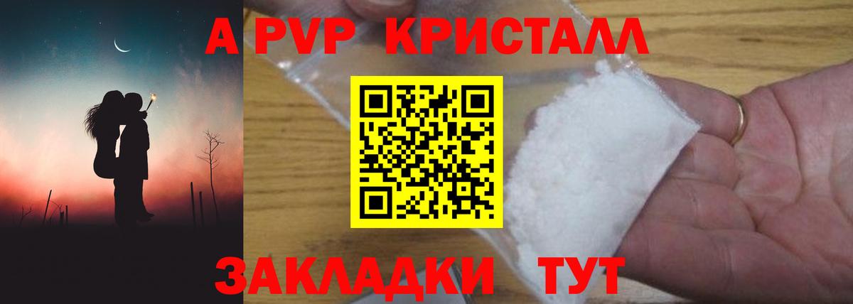 Alpha PVP СК Воткинск