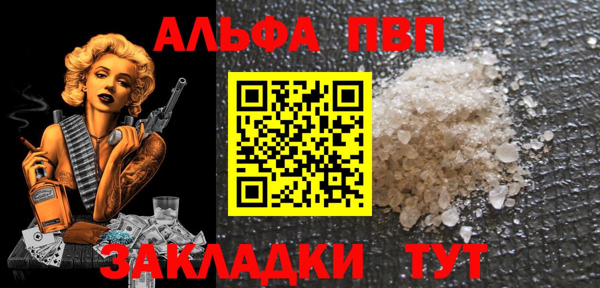 Воткинск  Альфа ПВП  Вход с VPN  Alfa_PVP VHQ  Alpha PVP крисы CK 