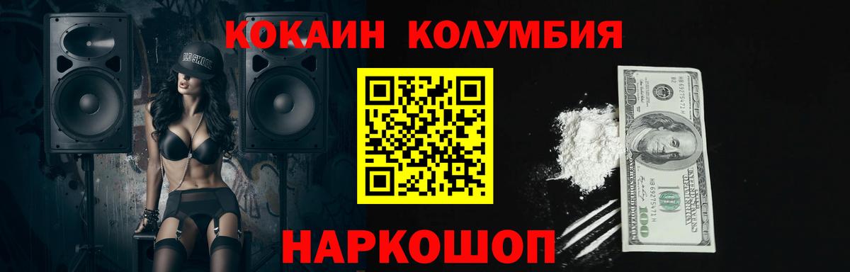 КОКАИН 97%  Вход с VPN  КОКАИН Эквадор  Воткинск 