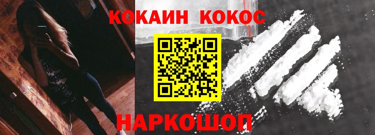 COCAIN Боливия Воткинск