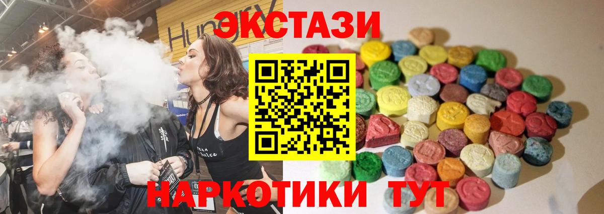 МЕГА зеркало  Экстази 250 мг  Воткинск  Вход с VPN  ЭКСТАЗИ DUBAI 