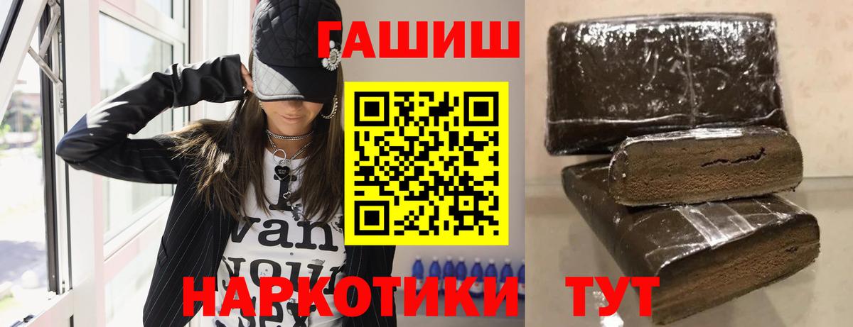 Воткинск  ГАШ индика сатива  Вход с VPN  ГАШ  Гашиш hashish 