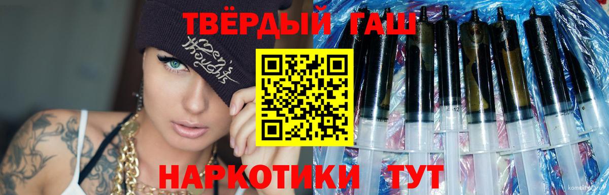 ГАШИШ хэш Воткинск