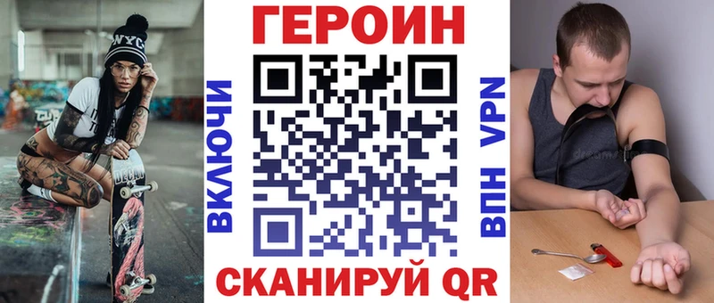 купить наркотик  Воткинск  Героин Heroin 