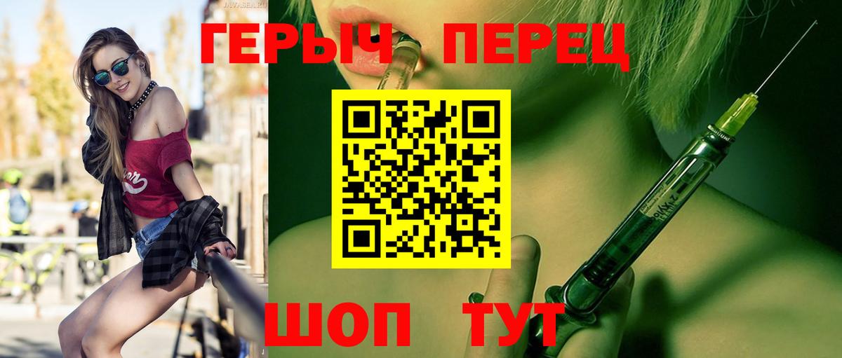 ГЕРОИН герыч Воткинск