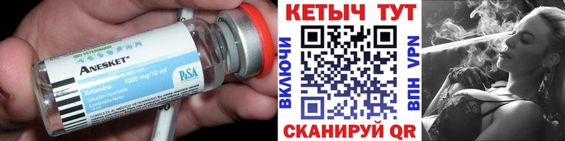 КЕТАМИН VHQ  купить закладку  Воткинск 