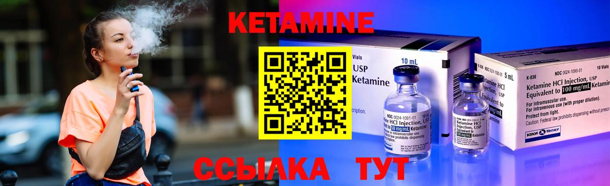 Кетамин ketamine Воткинск