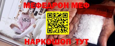 мефедрон Кулебаки