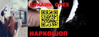 кокаин Кумертау