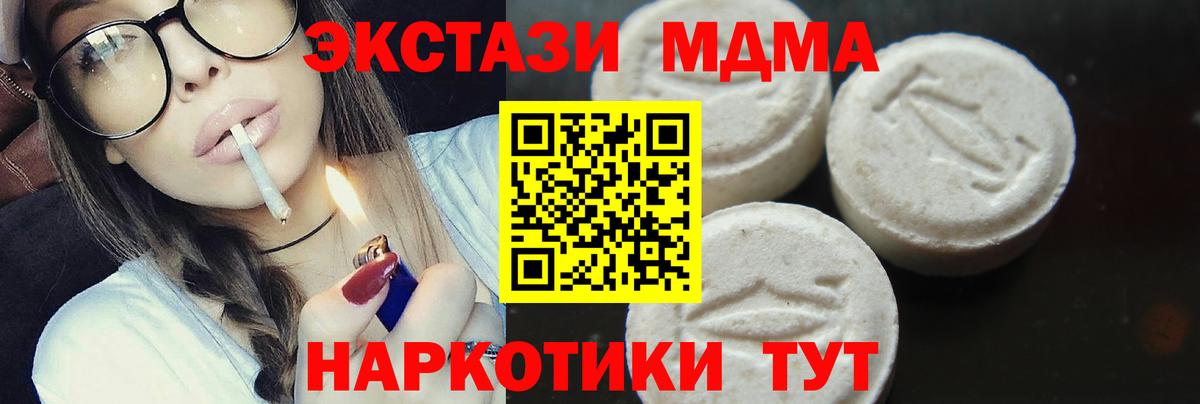 MDMA кристаллы  Вход с VPN  МДМА VHQ  Воткинск 