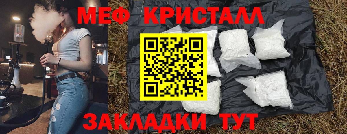 Меф кристаллы Воткинск