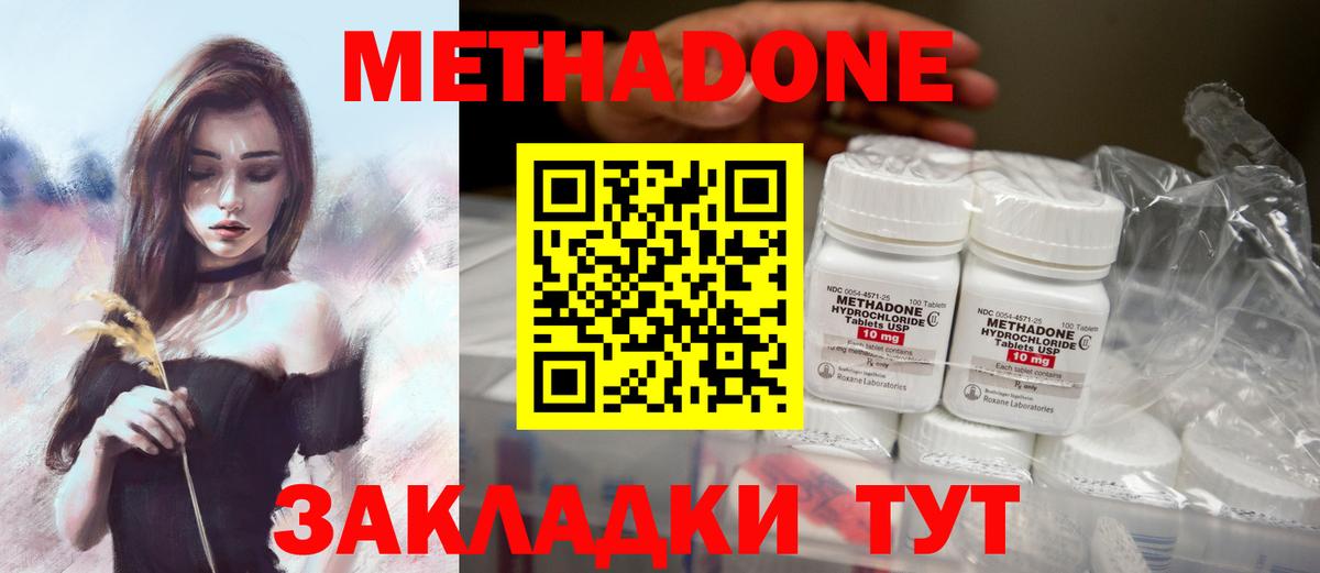 Метадон VHQ Воткинск