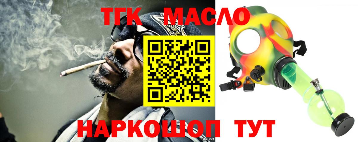 Дистиллят ТГК вейп с тгк Воткинск