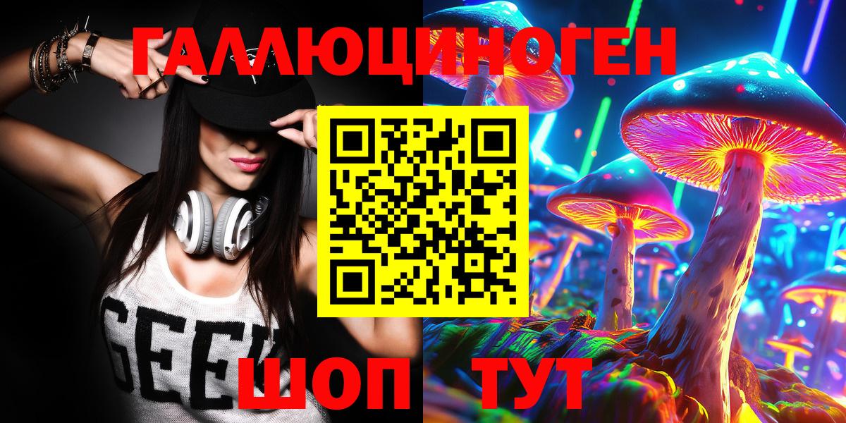 Псилоцибиновые грибы Psilocybe  Вход с VPN  Воткинск  купить наркотики цена  Галлюциногенные грибы мицелий 
