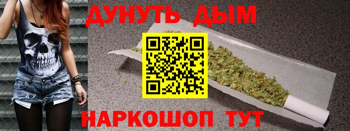 Воткинск  Канабис THC 21%  Канабис план  Вход с VPN  Канабис White Widow  Бошки Шишки семена 